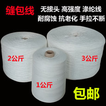 Stitch Wrap Line 1 kg 1 kg 2 kg 3 kg 3 kg Line Woven Bag Sewn Charter color packing line closure line