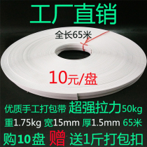 Package with PP beating bag with special white handmade bag with bale strap plastic beating bag with tensile 140 catty of packing rope