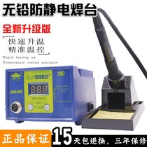 Adjustable and constant temperature welding table for anti-static electric soldering iron for electric welding bench in Biliway industrial series