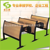 Manufacturer Direct sales steel row chair fixed chair ladder class table and chairs School Multimedia Classroom Even row chair