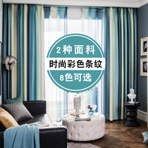 Nordic striped curtains finished products minimalist modern Mediterranean Shading Bedroom Living Room Upscale Atmosphere 2020 New