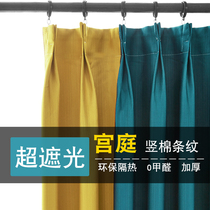 Nordic 2020 New minimalist modern upscale all-shading creatine bedroom splicing shading photophobic window curtain cloth material