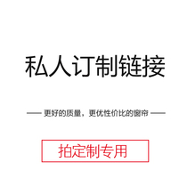 (Zhejiang fabric) customized to make up the difference