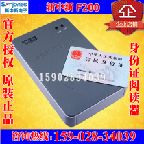 New new DKQ-A16D upgrade F200 hospital epidemic prevention identity registration identification instrument second generation card reader