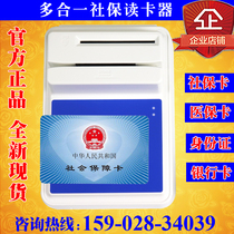 Magnetic card contact non-connected IC card ID card four-in-one card reader Huadao social security card reader HD100