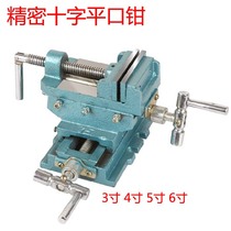 Precision 4 inch small drill and milling Cross flat pliers clamping machine tool vise two-way moving cross vise pliers