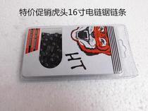 Special price tiger head chain 405 electric saw chain chain 16 inch chain saw cutting saw chain saw blade