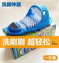 Foot washing artifact household grinding stone to old skin lazy people foot washing slippers bathroom slippers with brush foot slippers