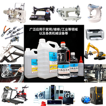 Old sewing machine oil free mail household bottle electric fan door lock anti-rust hardware tool lubricating oil white oil