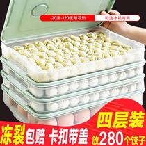 Dumpling box frozen dumpling multi-layer kitchen household dumpling tray refrigerator fresh storage box seafood box egg box