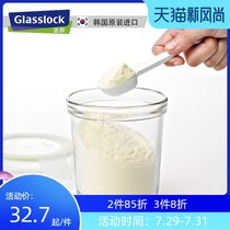 Glasslock Baby milk powder can Tempered glass baby food box Portable moisture-proof and anti-caking preservation box