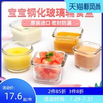 glasslock Baby food box Fresh box Sub-packing box Baby glass sealed freezer box can be cooked and portable