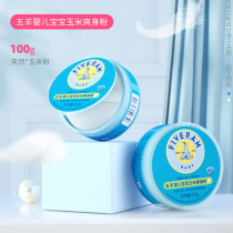 Five sheep baby corn talcum powder 100g newborn children with puff four seasons universal prickly heat powder talc-free powder