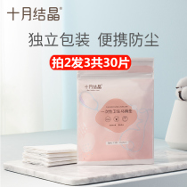 October Crystal disposable toilet pad 10 pieces maternal toilet cover Maternal travel adhesive cushion paper waterproof