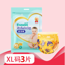 Five sheep baby swimming trunks XL size mens and womens baby pull pants swimming pool washable swimming trunks disposable diapers summer