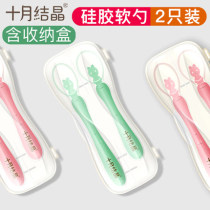 October Crystal baby spoon Baby silicone soft spoon 2 newborn feeding water small spoon Childrens tableware auxiliary food