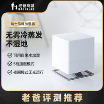 ( Factory shipment ) Dad's review of Steader air humidifier