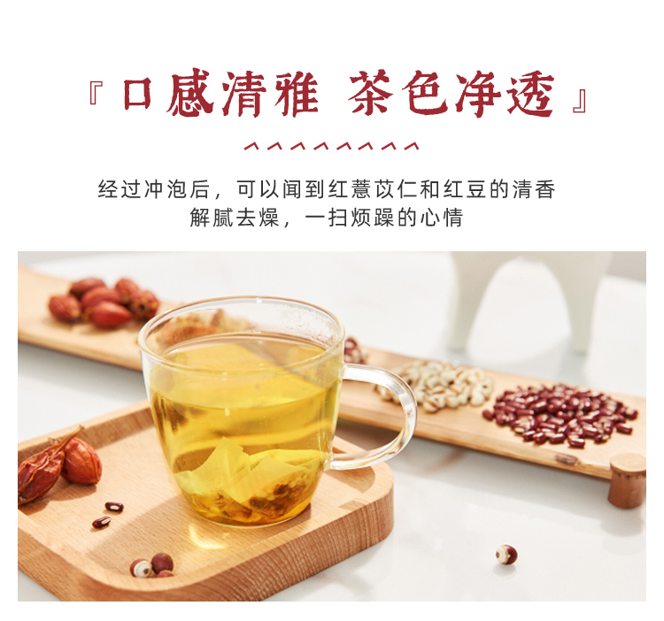 工厂发货-老爸评测红豆薏米茶20包/盒