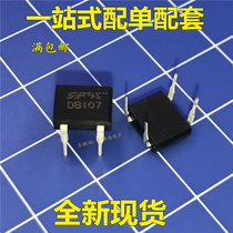 In-line rectifier bridge 1A1000V square bridge DB107 brand new original full current voltage