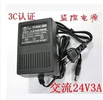 Suitable for HON-KWANG monitoring AC power adapter 57A241500 AC 24V1500mA