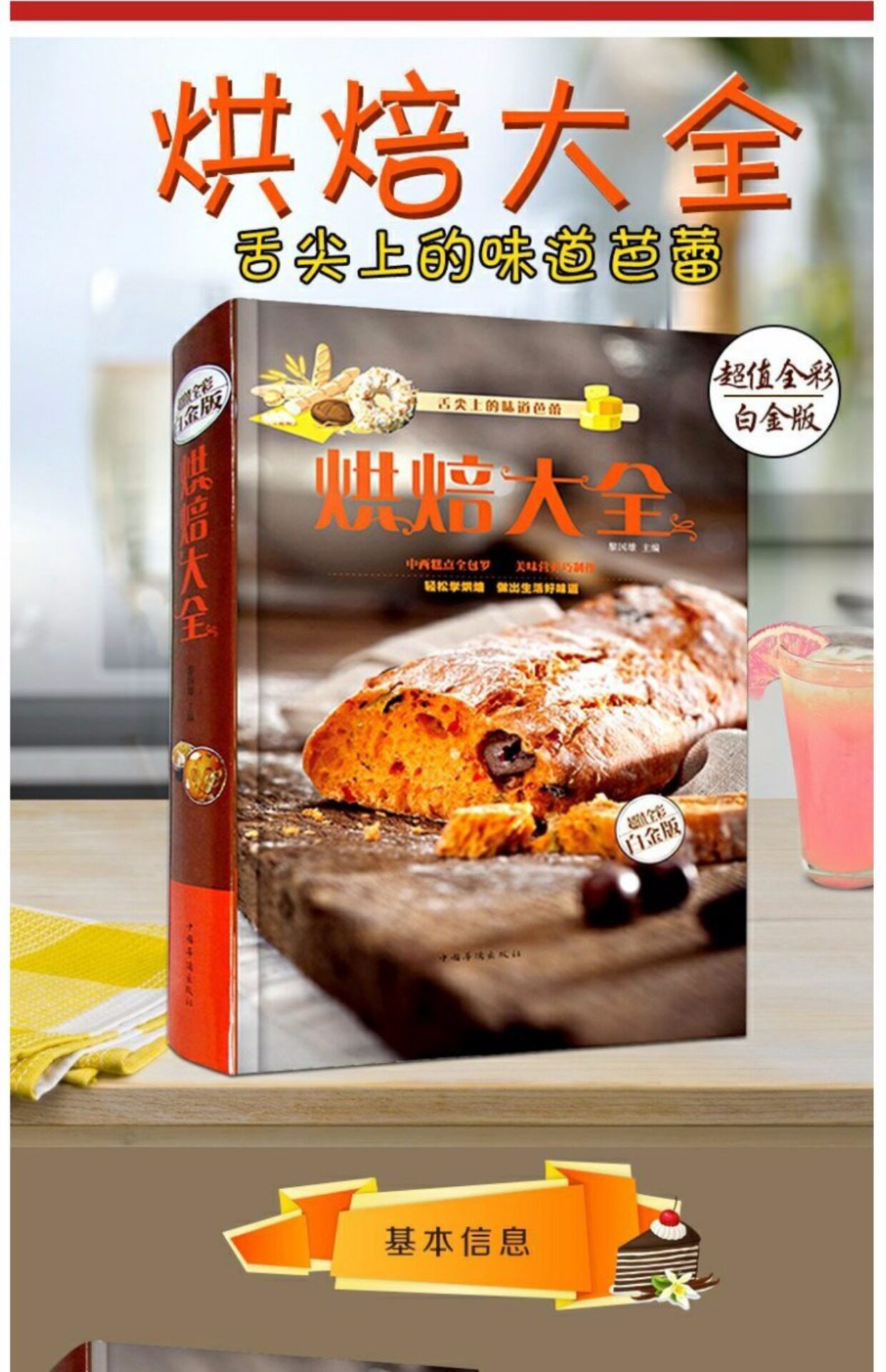 【精装全彩版】烘焙大全从零开始学烘焙蛋糕面包制作大全烤箱饼干温暖