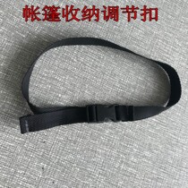 Sky Monkey Outdoor Sky Curtain Camping Tent Containing Accessories Adjustment Buckle Webbing webbing Multi-use Size Custom convenient field shed