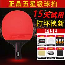 Five-star table tennis racket single suit Short handle student straight-horizontal training match