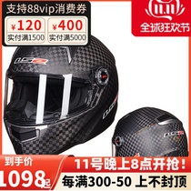 LS2 New FF396 Double Lens Carbon Fiber Helmet Motorcycle Helmet Motorcycle Full Helmet Anti Fog Unisex