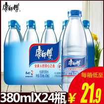 Master Kong packed drinking water 380ml * 6 small bottles of 24 bottles of non-pure water office meeting mineral water