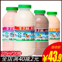 Li Ziyuan mixed flavor sweet milk containing milk beverage 225ml * 20 bottles full box for students and childrens breakfast