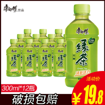 Master Kong honey green tea 330ml * 12 small bottles of afternoon tea drinks classic summer drink