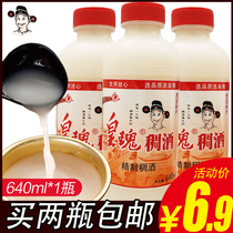 Shaanxi Xian Special Real Thickening Wine 640ml * 1 bottle of rice Guido Princess Huanggui Flower Wine Sweet Glutinous Rice Mash Drink