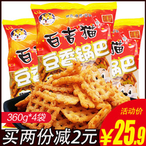 Baggy Cat Pan Bacon 1440g Large Packaging Spicy Taste Shaanxi Xian Old Fashioned Casual Zero Food Snack