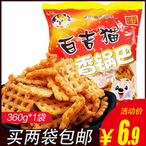 Baggy Cat Bean Savory Pan Linen Spicy Flavor 360 Bagged Shaanxi Xian Special Santer Pan Snack Big Packaging