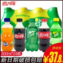 Coca-Cola Fanta Zero Coke Sprite 300ml * 24 bottles of carbonated beverage soda bottles