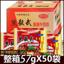 Xiong Yiwu simply ground zero food 57g * 30 bags full box with instant noodles to dry and noodles with old hemp spicy beef noodle