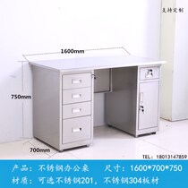 304 stainless steel desk computer desk anti-rust purification workshop medical table laboratory console work customization