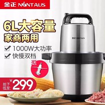 6L super large capacity commercial meat grinder multifunctional household electric shredded vegetables crushed meat pepper garlic mud machine
