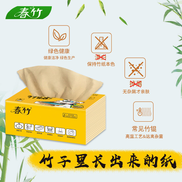 Spring Bamboo bamboo health qualities pumping paper pulp and paper towels security package 18 Family Pack mother and child applies bamboo fiber bamboo towels Spring Bamboo bamboo health qualities pumping paper pulp and paper towels security package 18 Family Pack mother and child applies bamboo fiber bamboo towels