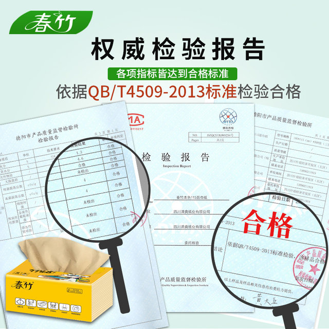 Spring Bamboo bamboo health qualities pumping paper pulp and paper towels security package 18 Family Pack mother and child applies bamboo fiber bamboo towels Spring Bamboo bamboo health qualities pumping paper pulp and paper towels security package 18 Family Pack mother and child applies bamboo fiber bamboo towels