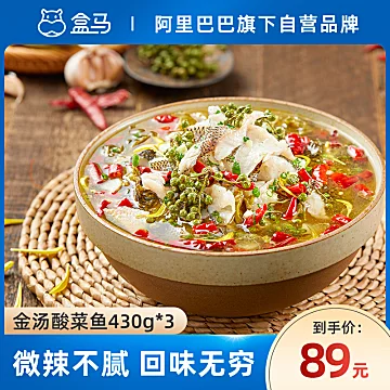 盒马御鲜锋酸菜鱼430g*3半成品[20元优惠券]-寻折猪