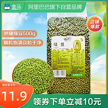 盒马鲜生盒马秒穗绿豆500g[11元优惠券]-寻折猪