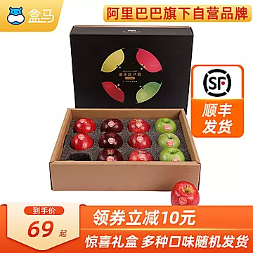 【盒马】昭通苹果盲盒12枚礼盒装[10元优惠券]-寻折猪