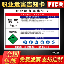 Argon non-combustible gas prompt sign Safety production prompt sign card Dangerous restricted space well-known card Operating procedures sign Emergency rescue protection notification card sign card sticker customization