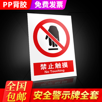 Safety ID card forbidden touch with electrical hazard warning sticker self-adhesive factory workshop power distribution room warning sign sticker warehouse fire signs custom wall stickers mark signage complete set