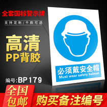 Must wear an All Hat Forbidden Fireworks Forbidden Smoking Warning Signs Stickers Pay Attention To Safety Attention To High Temperatures Watch Out Electrocution Safety ID Cards Fire Engine Room Factory Warehouse Multiple materials Custom