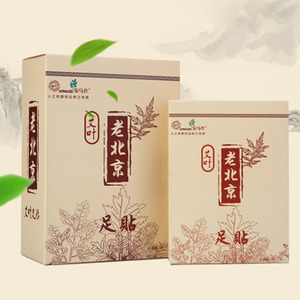 正品50贴老北京艾草足贴睡眠减脂祛湿排毒通络去除湿气官方旗舰店