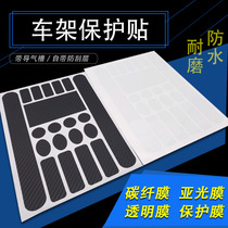 Mountain bike frame protective film sticker road body cable tube anti-scratch chain protection sticker anti-scratch and block scratches