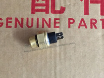 Applicable Qianjiang Silver Blade BJ250T-8 Water Temperature Switch Water Temperature Sensor Fan Sensor Switch
