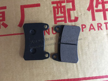 Applicable Qianjiang Parts Small Huanglong BJ250-15 Front Fluid Brake Brake Pad Friction Plate